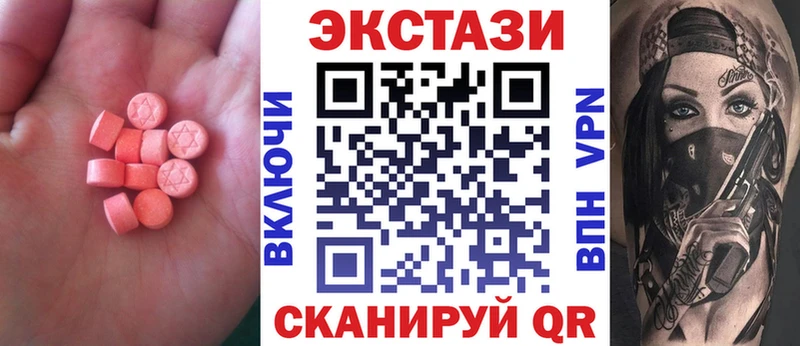 ЭКСТАЗИ 280мг  дарнет шоп  blacksprut   Туймазы 